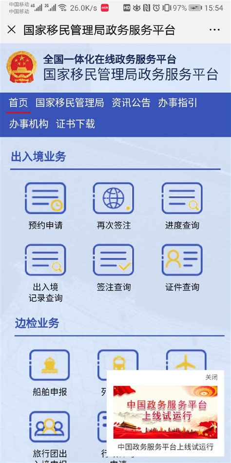 外地户口在重庆办理护照有什么条件 哪些情况下可申请重庆护照加急办理 - 天气网