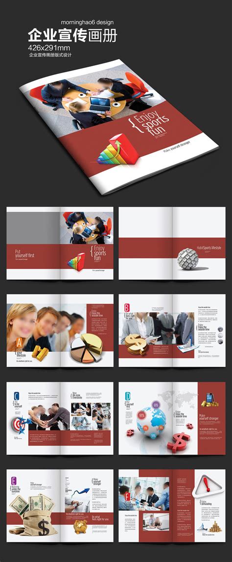 国外金融企业宣传画册版式设计-扑奔网,Office文档资源分享平台