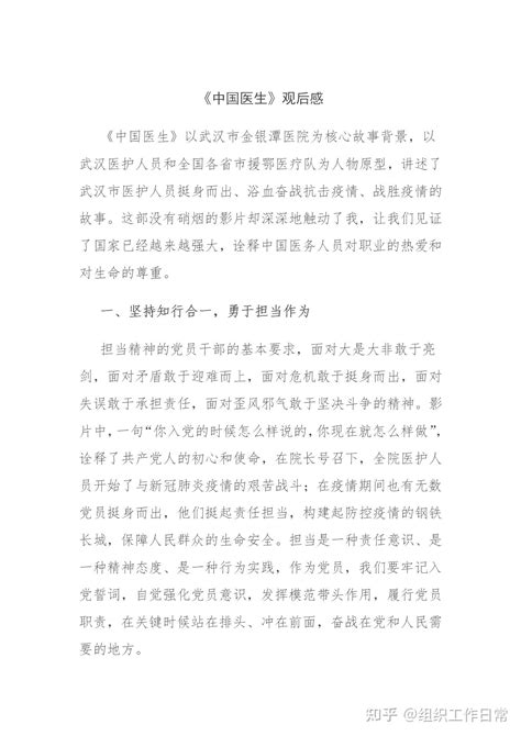 《中国医生》定档预告发布 确定将于7月9日公映 - 中国日报网
