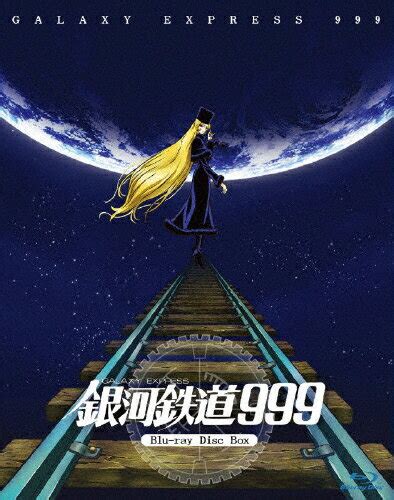 [最新] 銀河 鉄道 999 dvd 305912-銀河鉄道999 dvd tv全113話+劇場版 dvdbox