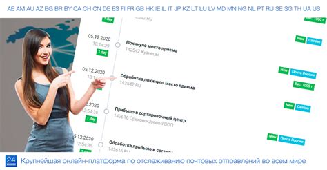 Отслеживание EMS