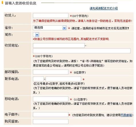 周边商城开通“网易充值一卡通支付”功能_《大话西游2经典版》官方网站—中国风情义网游官网