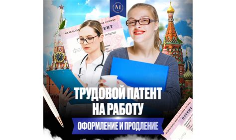 Оформление и продление трудового патента на работу - Статьи Мигрон