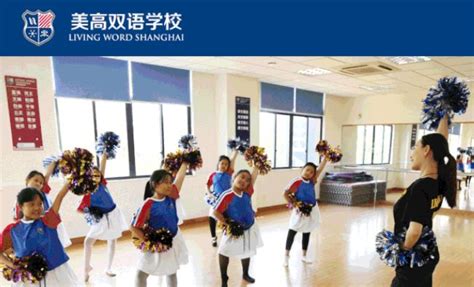 上海市民办锦秋学校2021年小学招生简章！招生范围宝山区，全部走读！_特色