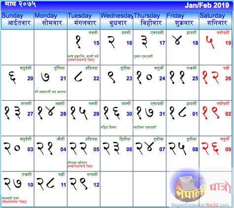 Download Nepali Calendar, Nepali Calendar Download, Download Nepali ...