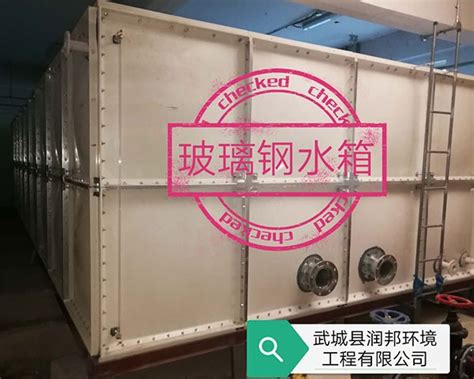 玻璃钢水箱 应用案例 武城润邦环境科技有限公司