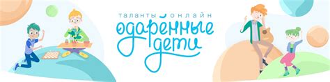 ОДАРЕННЫЕ ДЕТИ | Всероссийский портал дополнительного образования ...