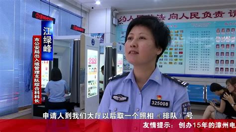 漳州出入境办证新增三类自助机_腾讯视频