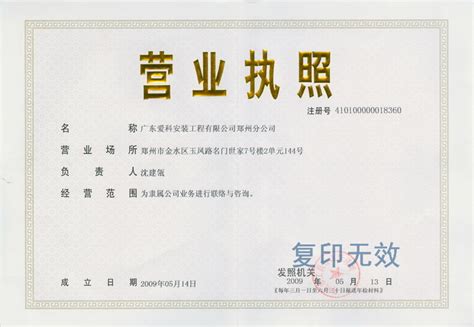 新加坡公司营业执照公证认证在中国海口设立外资公司使用 - 哔哩哔哩