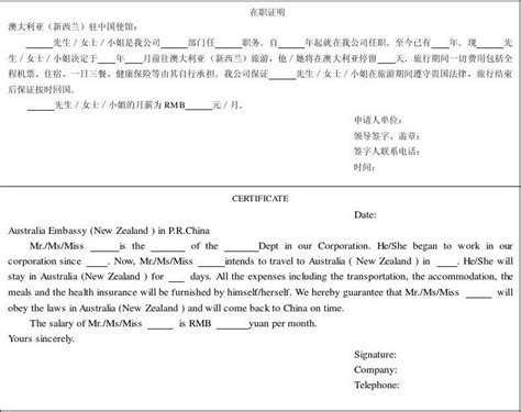 单位在职证明样本--请用贵公司抬头纸(公司名称、地址、电话及传真_word文档在线阅读与下载_无忧文档