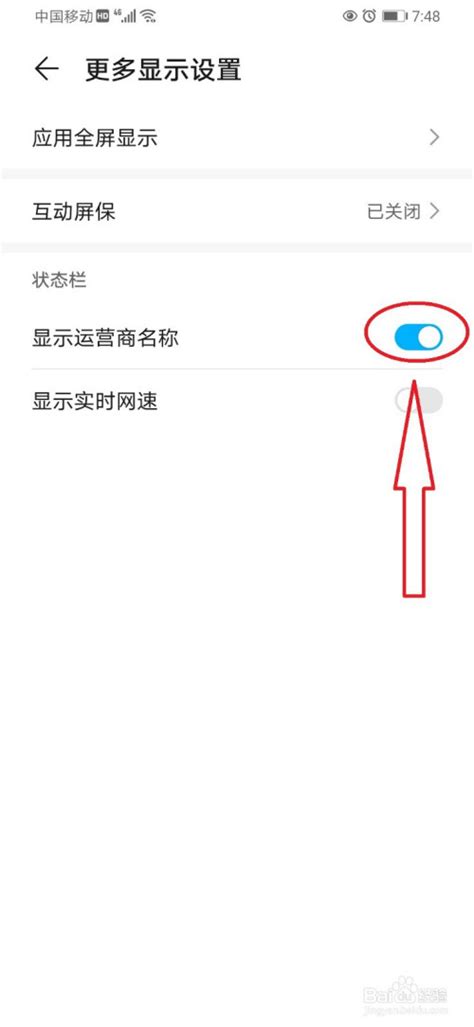 华为手机开启显示运营商名称怎么设置-显示运营商名称打开方法介绍-兔叽下载站