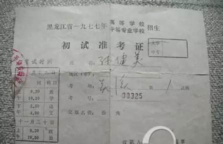 2022年贵州六盘水成人高考准考证打印时间及入口（11月1日-6日）