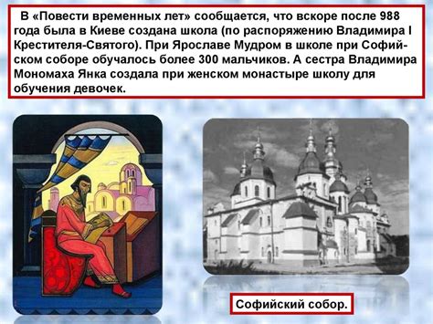 Грамотность на Руси. Кирилл и Мефодий - презентация онлайн