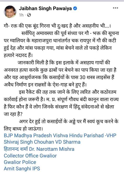 gwalior collector big action after pawaiya warning 17 arms licenses of ...