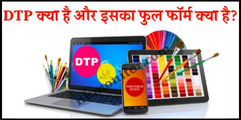 DTP Full Form 的图像结果