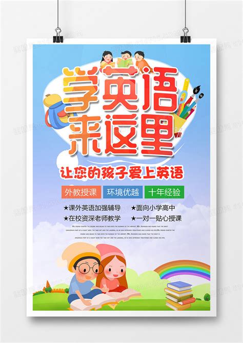 少儿绘画比赛宣传海报图片下载_红动中国