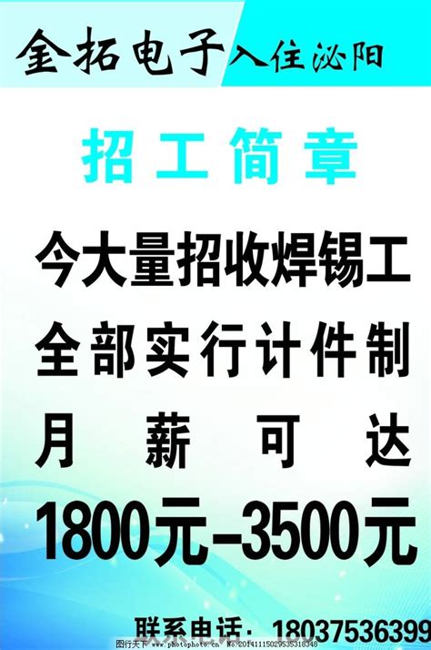 惠州电子信息产业协会