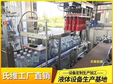 瓶装饮用水包装设备 全套矿泉水灌装生产线 - 八方资源网