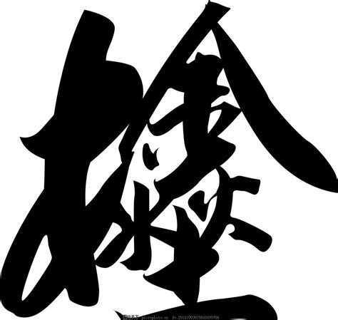 《土》字义，《土》字的字形演变，小篆隶书楷书写法《土》 - 说文解字 - 品诗文网