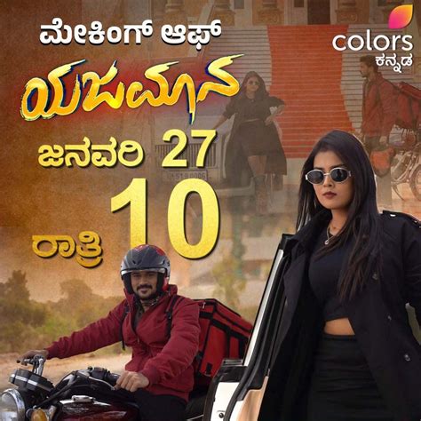 Yajamana Serial: The New Chapter on Colors Kannada After Bigg Boss