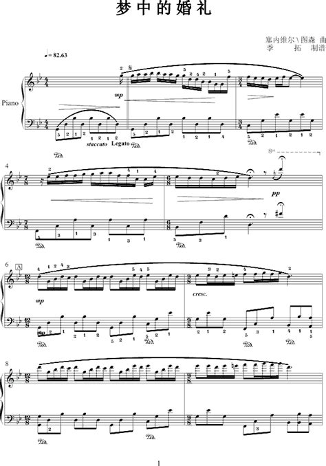 《梦中的婚礼改编版,钢琴谱》理查德克莱德曼（五线谱 钢琴曲 指法）-弹吧|蛐蛐钢琴网