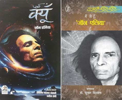 Jaun Elia Books - Buy Jaun Elia Books Online at Best Prices In India ...
