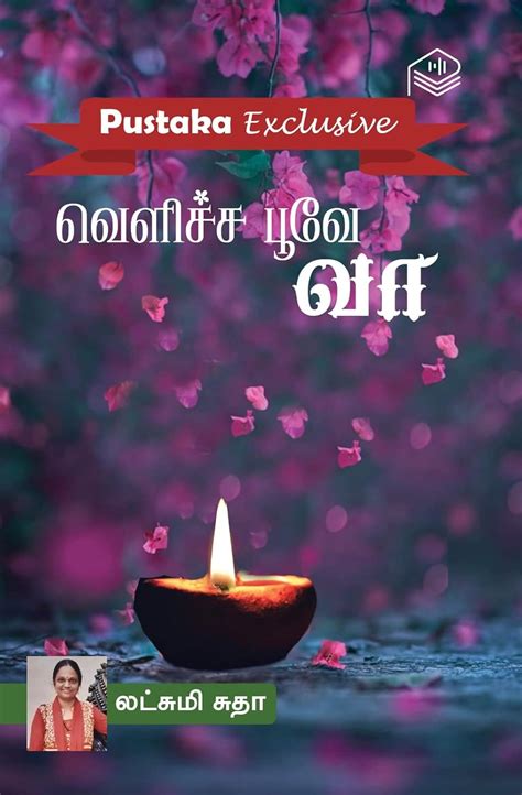 Velicha Poove Vaa | Lakshmi Sudha | Love and Romance | Tamil | Pustaka ...