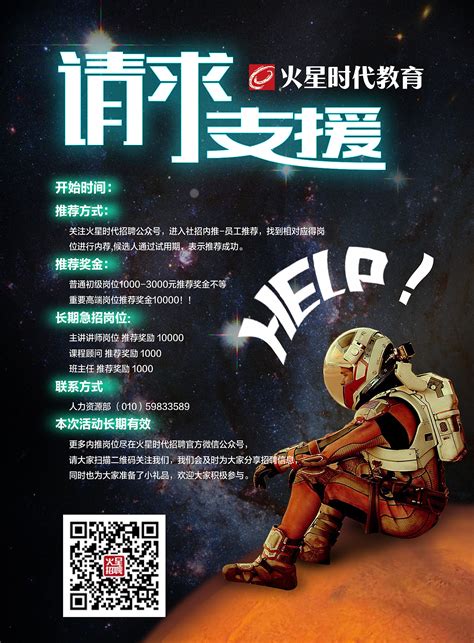 中国火星探测工程logo|平面|Logo|zsqr009 - 原创作品 - 站酷 (ZCOOL)