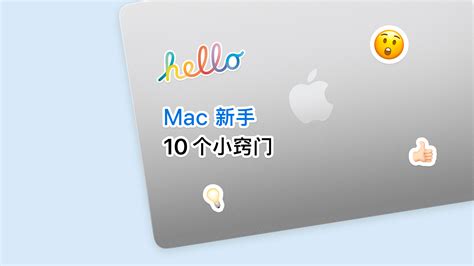 Mac OS Tutorials 的图像结果