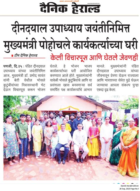 26-09-2025 Dainik_001 - Dainik Herald 26-09-2025 - oHeraldo: Daily News ...