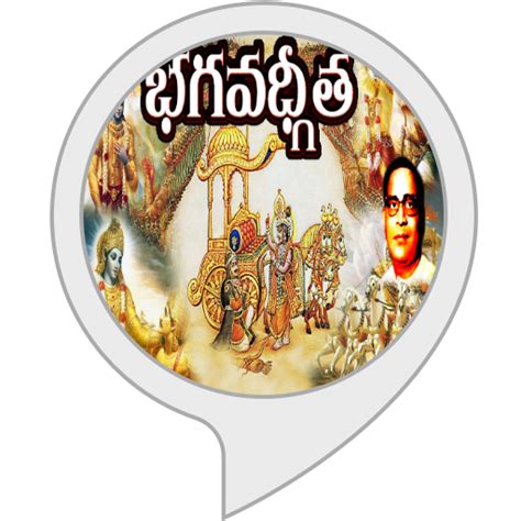 Amazon.in: Bhagavad Gita - Ghantasala (Telugu) : Alexa Skills