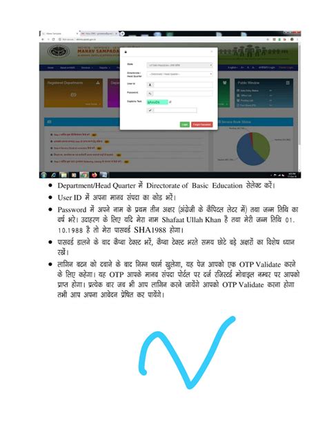 UP Leave Online Application Form Manav Sampada CL, CCL, MTL, Medical ...
