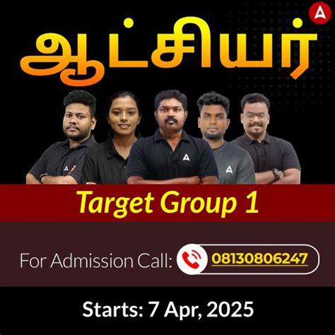 TNPSC Group 1 Cut Off 2025, Expected Cut Off, Previous Year Cut Off Marks