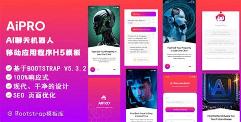 Ai 聊天机器人页面 的图像结果