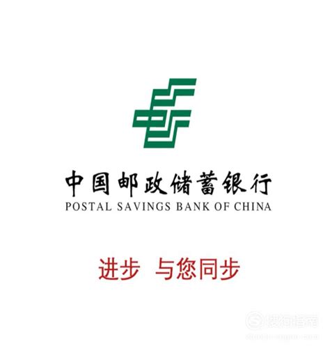 借记卡_中国邮政储蓄银行