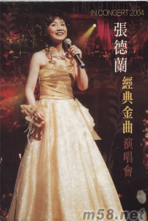 2004张德兰经典金曲演唱会LIVE&KARAOKE 2-DVD 价格 图片 张德兰 原版音乐吧