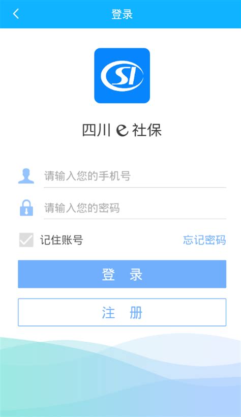 四川e社保养老认证人脸识别-四川e社保手机下载安装官方版app