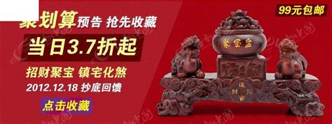 聚宝盒聚划算促销PSD素材免费下载_红动中国