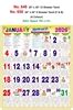 R650 Panchangam Tamil Calendar - 20x30" 6 Sheeter monthly wall calendar ...
