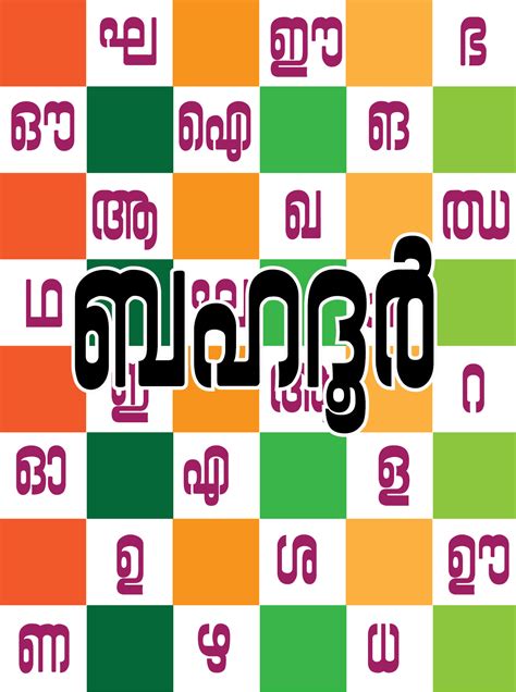 Rachana Institute of Typography