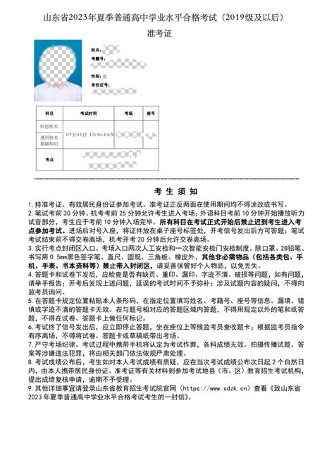 2022年山东济宁经济师准考证打印时间：11月8日至11月13日（初级、中级）