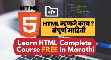 HTML Using Notepad Tutorial in Marathi 的图像结果