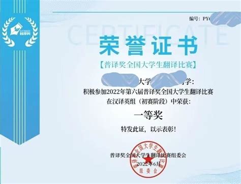 我院日语学子喜获2022年“CATTI杯”全国翻译大赛复赛特等奖