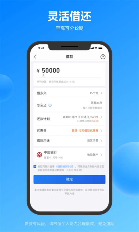 星图金融app下载安装-苏宁金融app下载-苏宁金融下载官方版2023