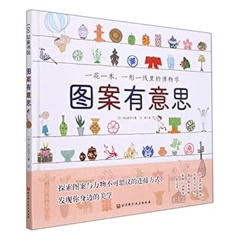 Buy Patterns Are Interesting Book Online at Low Prices in India ...