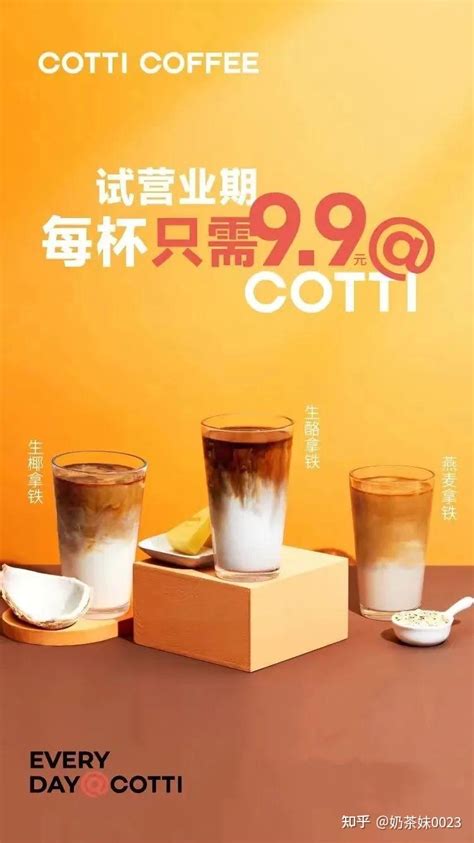 COTTI COFFEE库迪咖啡加盟店风采展示_库迪咖啡官网