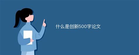 【快新闻】2019/5/22 创新中国•民营科技企业创新500强榜单发布_CBG资讯