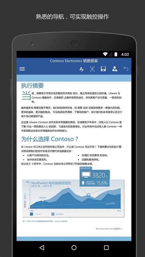 Word Software 的图像结果