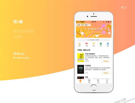 阅读app界面设计|UI|APP界面|挚航zhihang - 原创作品 - 站酷 (ZCOOL)