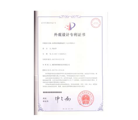 资质证书产品系列展示__襄阳海特测控技术有限公司